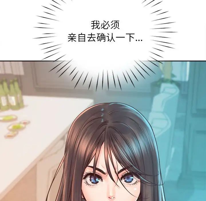 情定大阪第36话