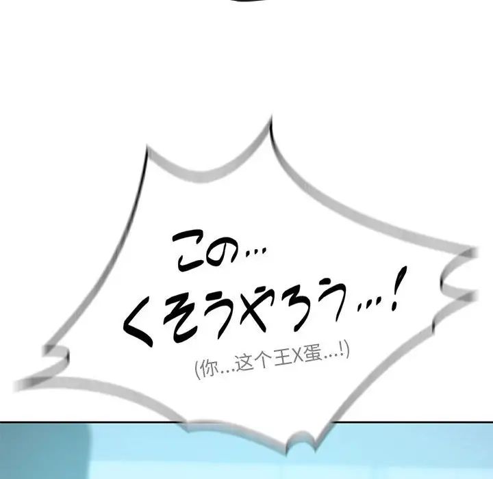 情定大阪第36话