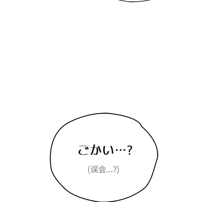 情定大阪第36话