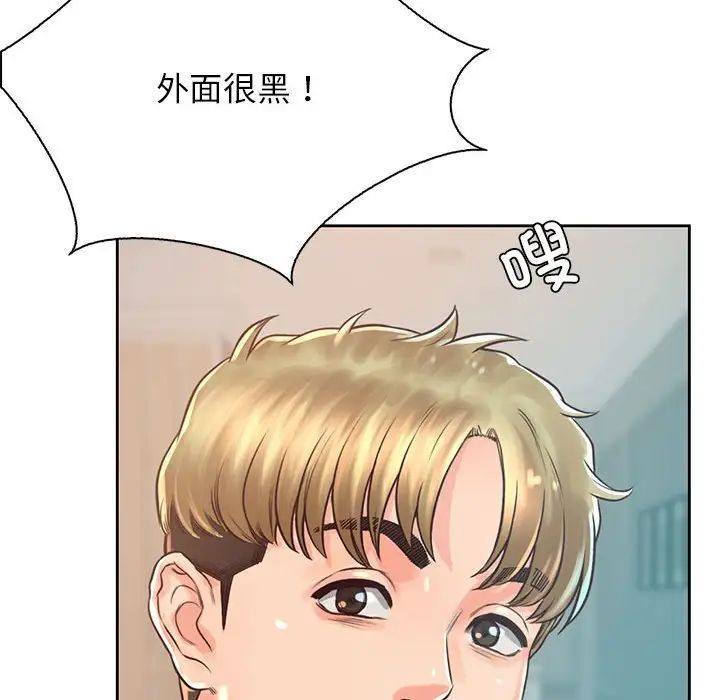 情定大阪第36话