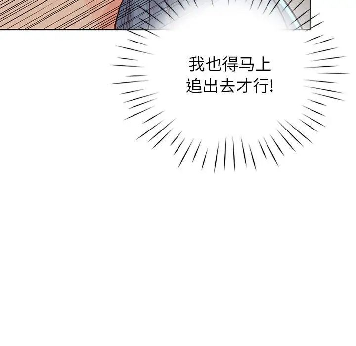 情定大阪第36话