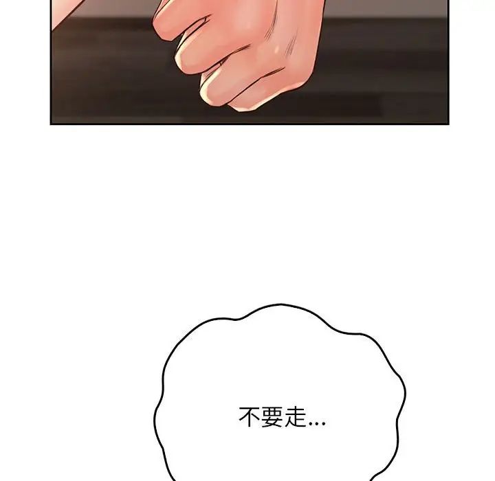 情定大阪第36话