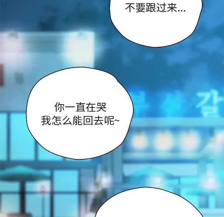 情定大阪第36话