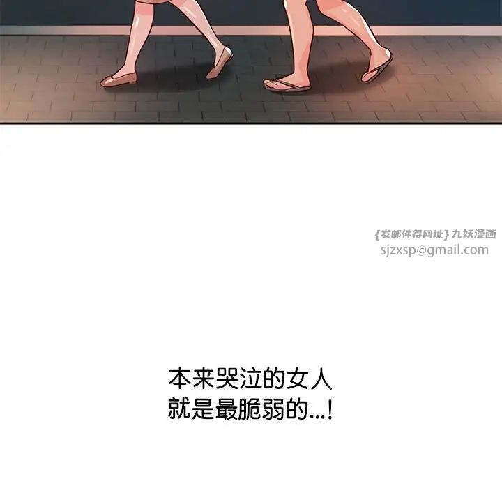 情定大阪第36话