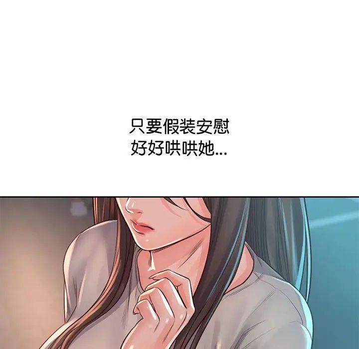 情定大阪第36话