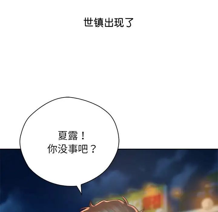 情定大阪第36话