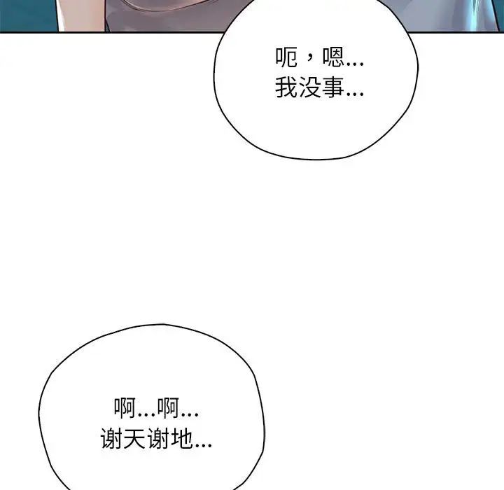 情定大阪第36话