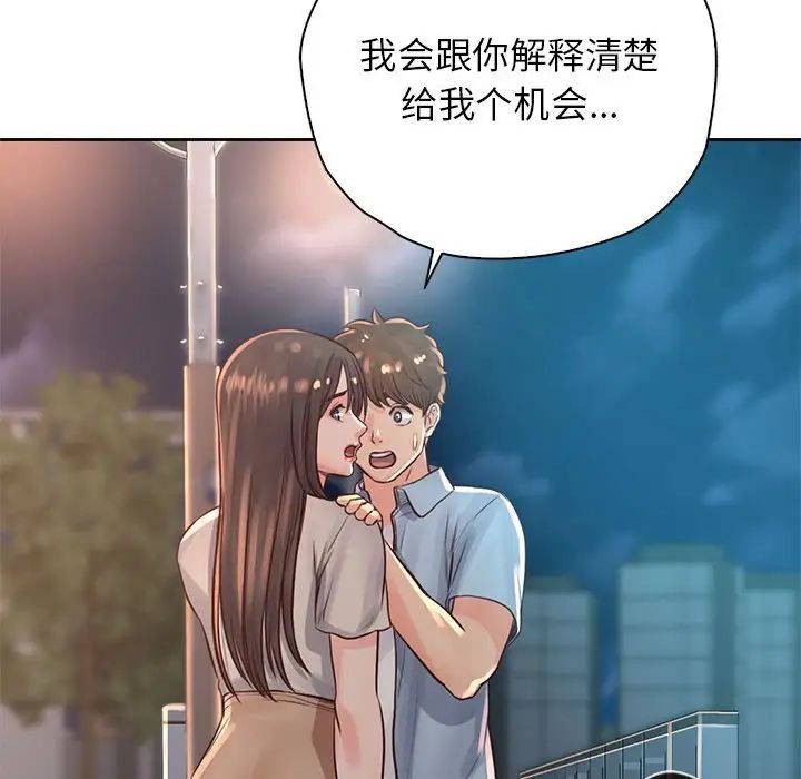 情定大阪第36话