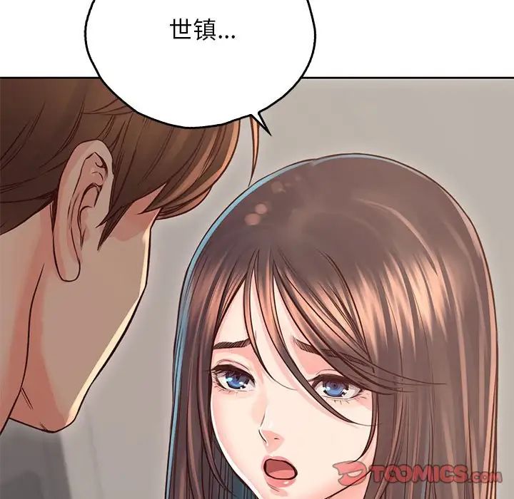 情定大阪第36话