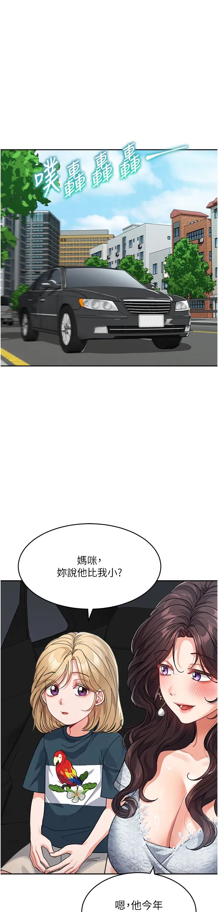 童颜继母第41话-摸黑钻进弟弟被窝