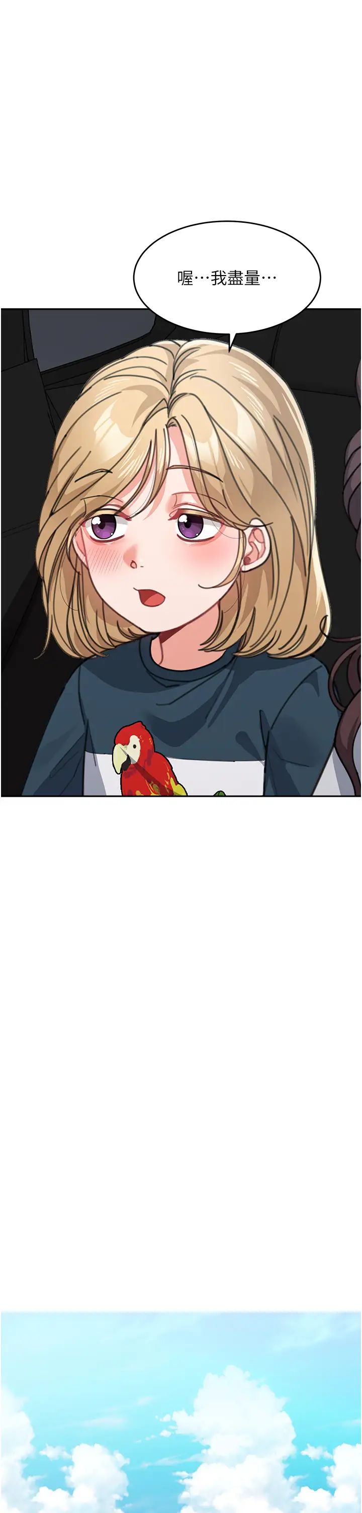 童颜继母第41话-摸黑钻进弟弟被窝