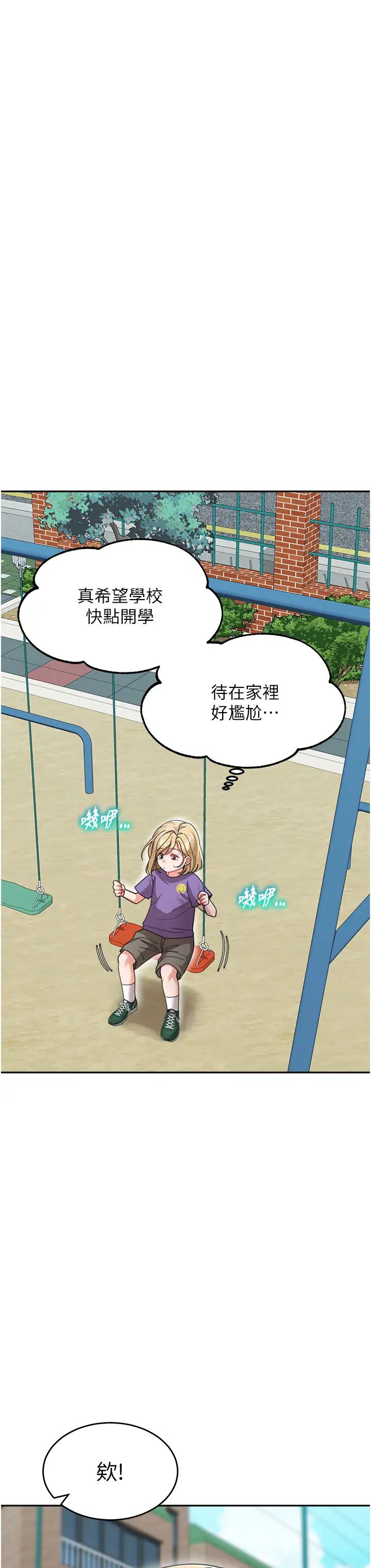 童颜继母第41话-摸黑钻进弟弟被窝