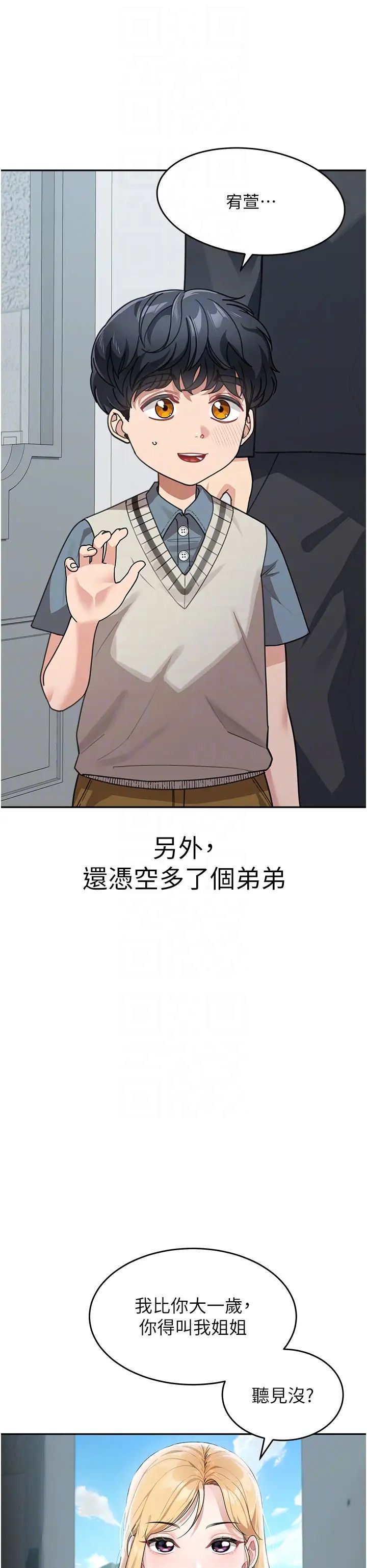 童颜继母第41话-摸黑钻进弟弟被窝