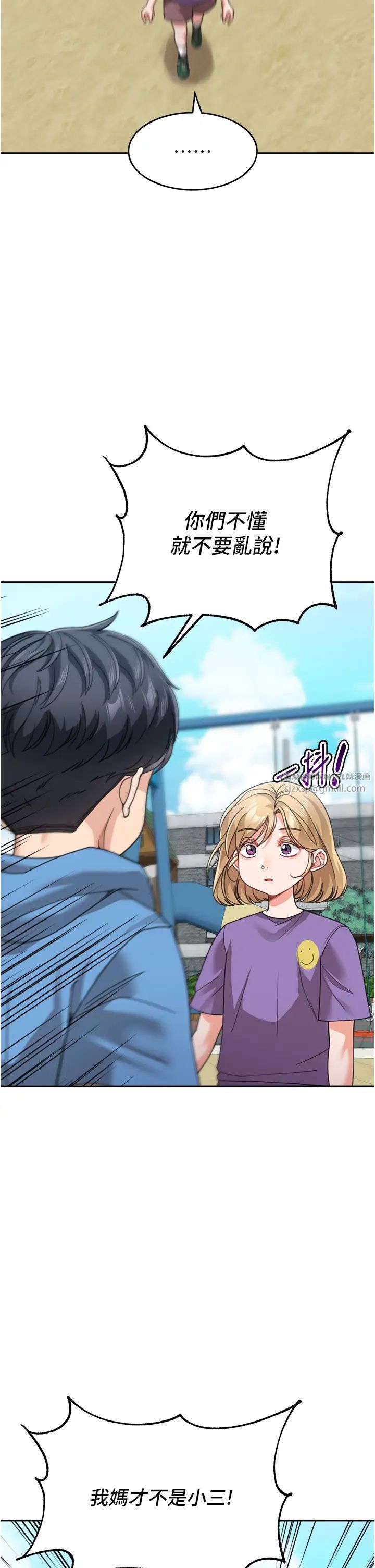 童颜继母第41话-摸黑钻进弟弟被窝