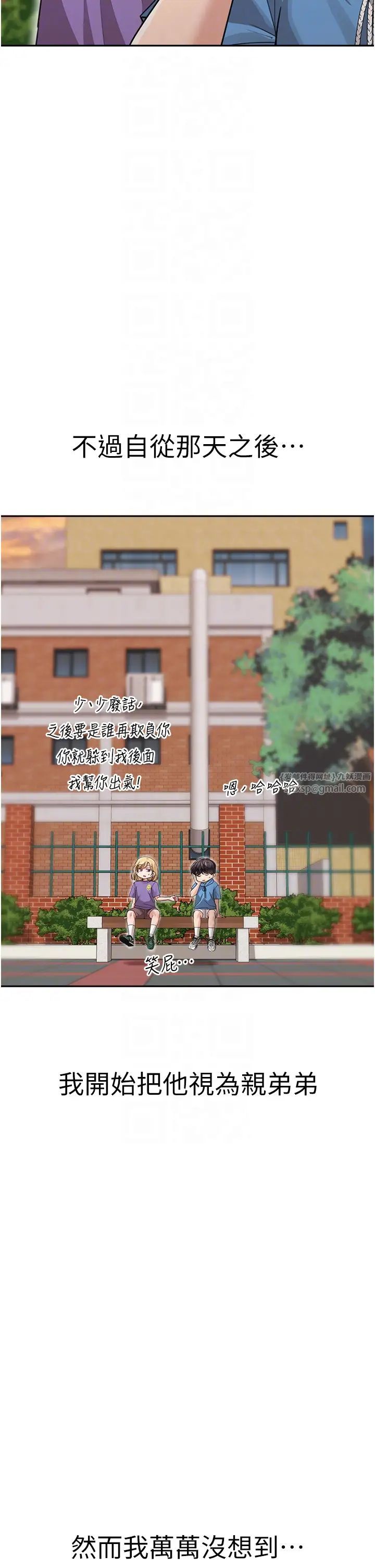 童颜继母第41话-摸黑钻进弟弟被窝