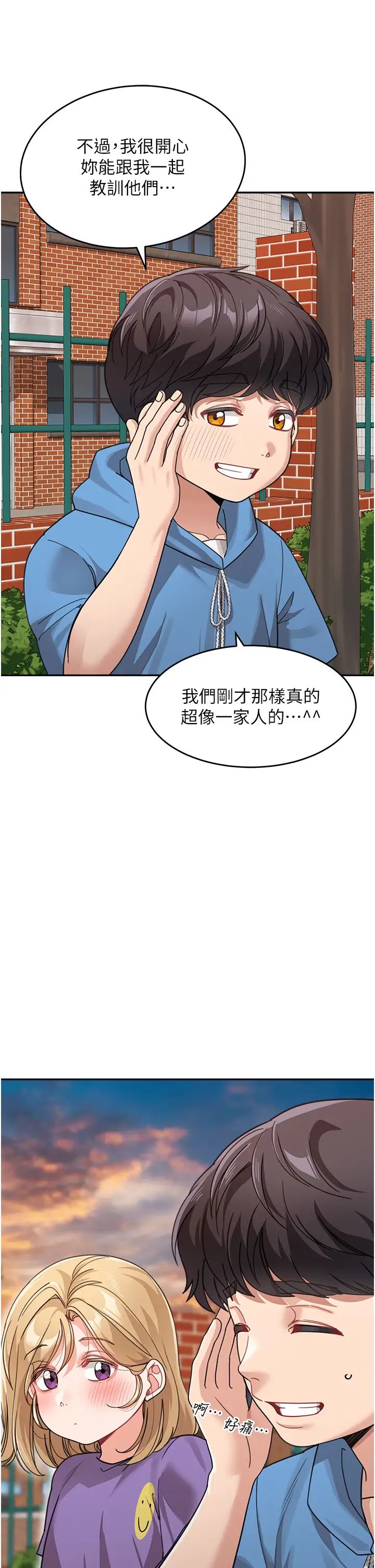 童颜继母第41话-摸黑钻进弟弟被窝
