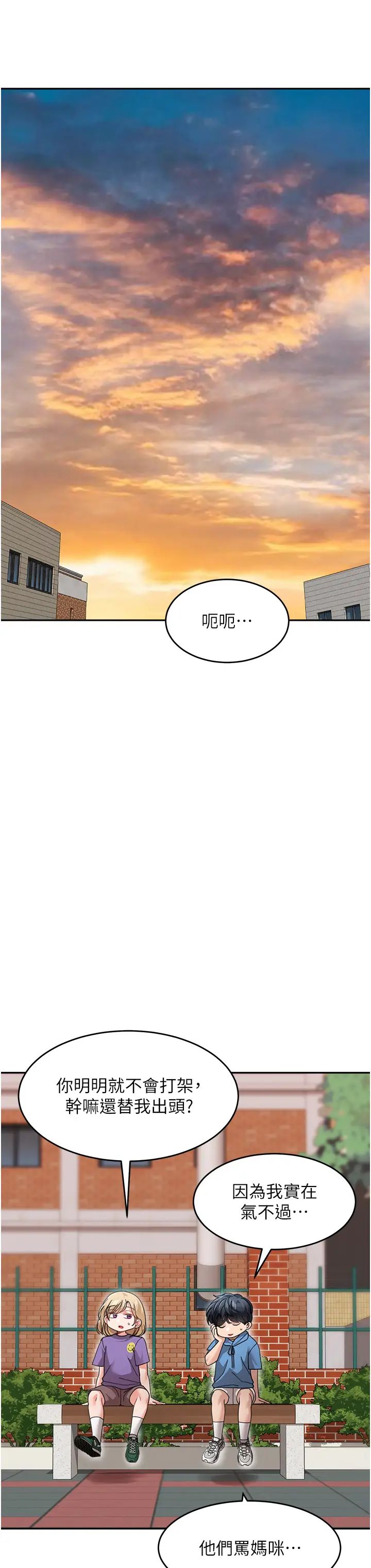 童颜继母第41话-摸黑钻进弟弟被窝