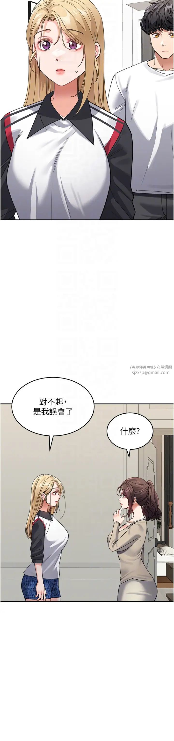 童颜继母第41话-摸黑钻进弟弟被窝