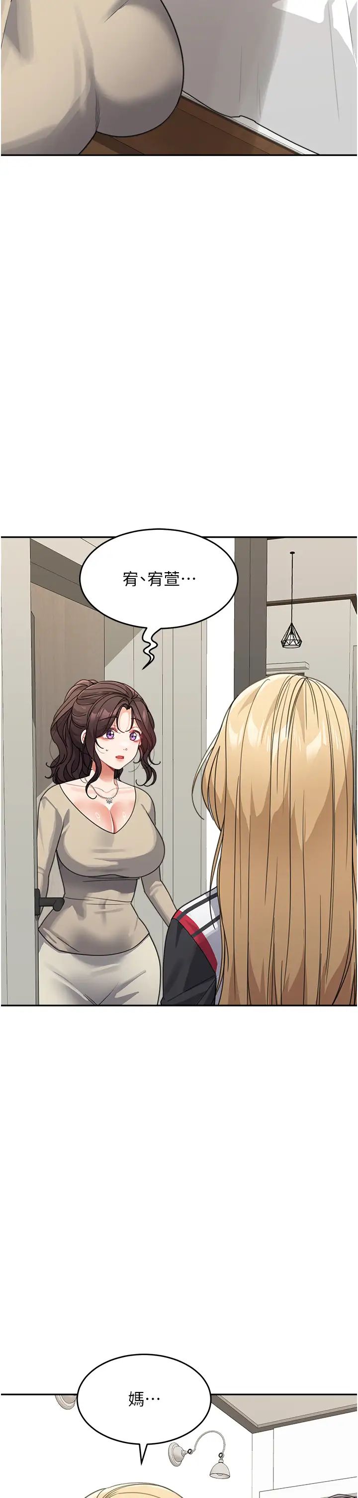 童颜继母第41话-摸黑钻进弟弟被窝