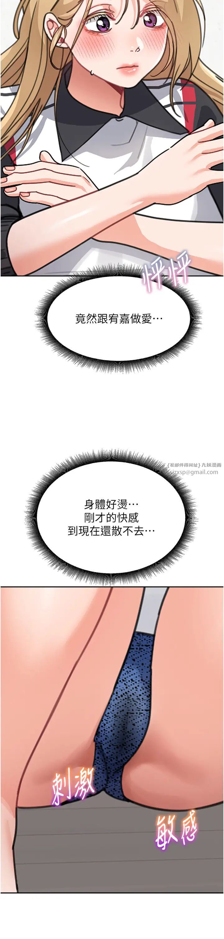 童颜继母第41话-摸黑钻进弟弟被窝