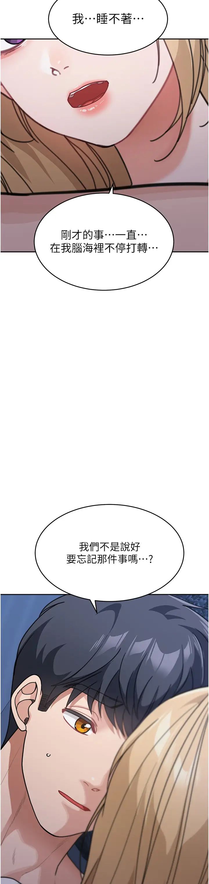 童颜继母第41话-摸黑钻进弟弟被窝