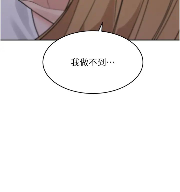 童颜继母第41话-摸黑钻进弟弟被窝