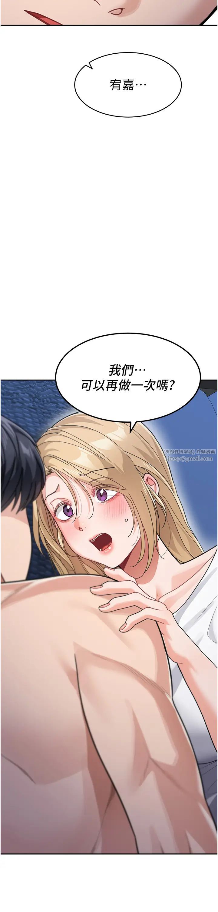 童颜继母第41话-摸黑钻进弟弟被窝