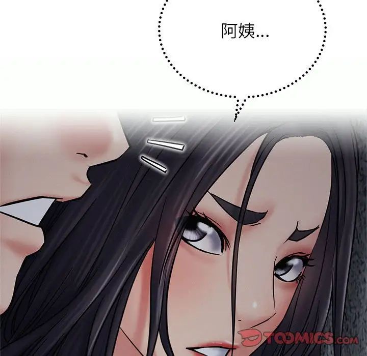 屋檐下的光第27话