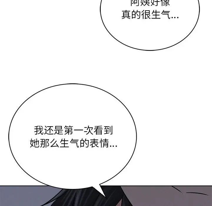 屋檐下的光第27话