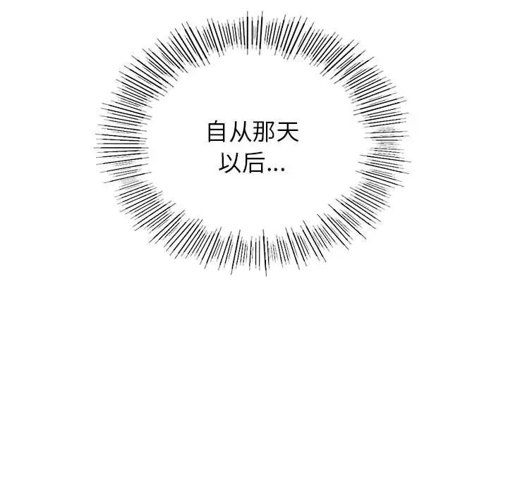 屋檐下的光第27话