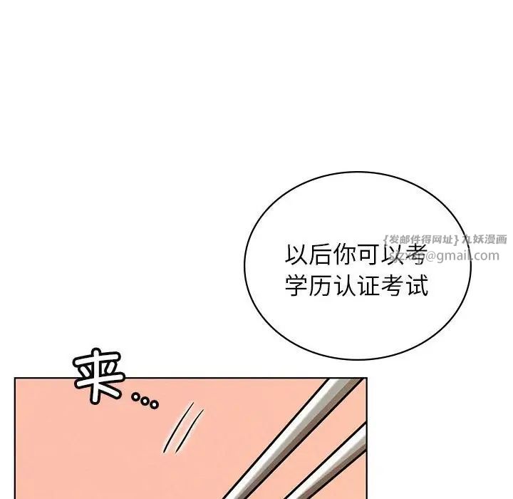 屋檐下的光第27话