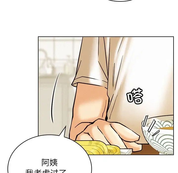 屋檐下的光第27话