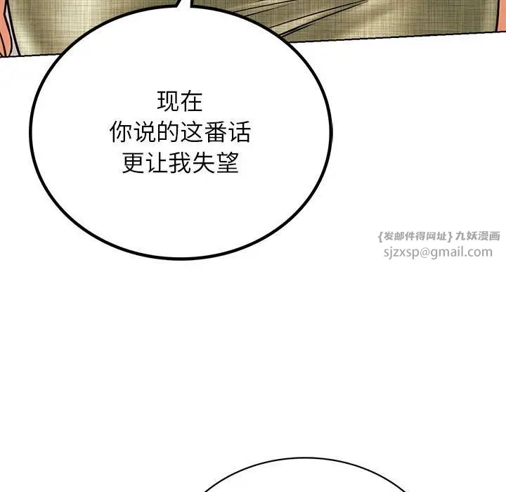 屋檐下的光第27话