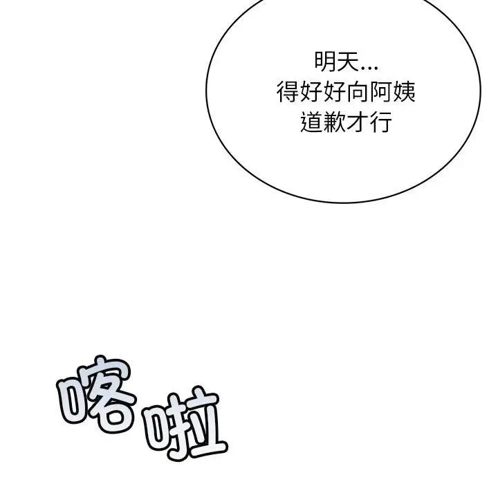 屋檐下的光第27话