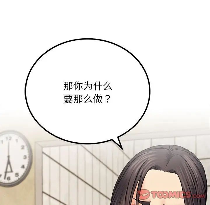 屋檐下的光第27话