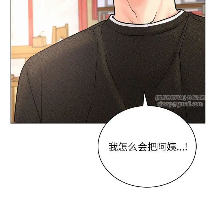 屋檐下的光第27话