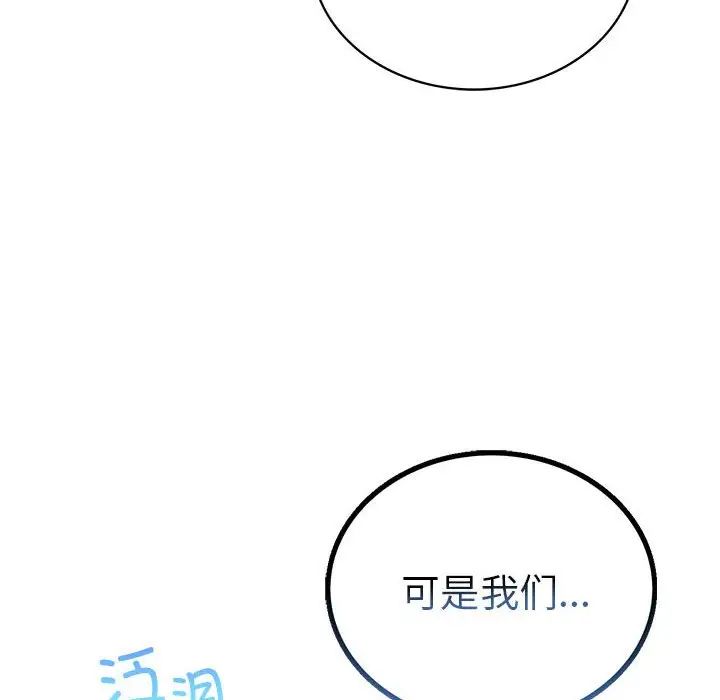 屋檐下的光第27话