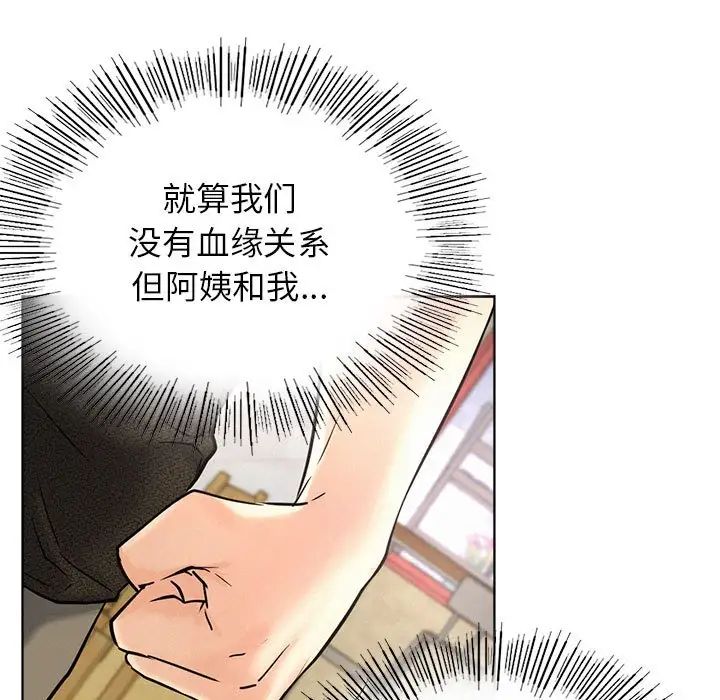 屋檐下的光第27话