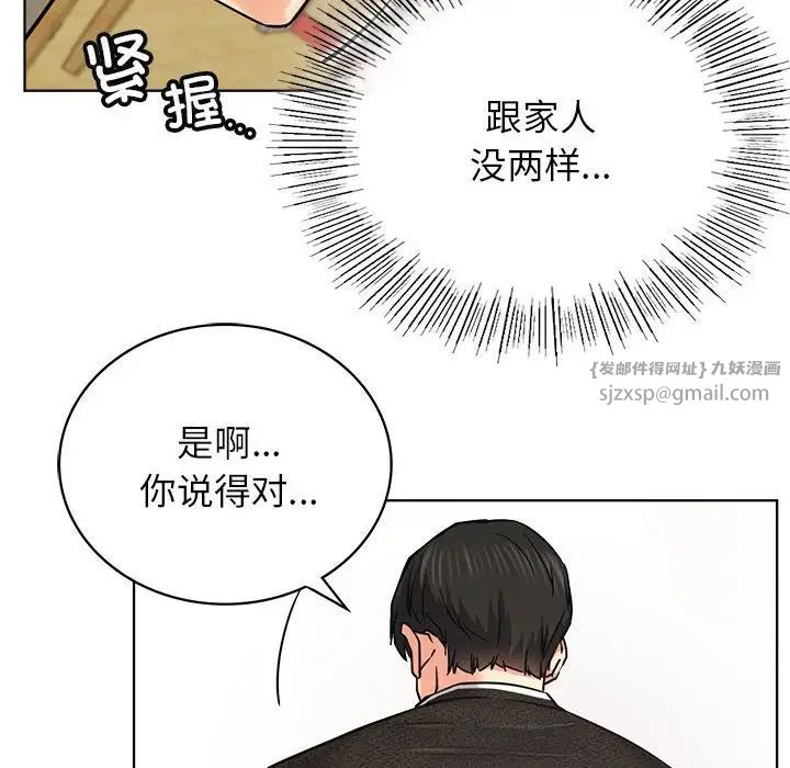 屋檐下的光第27话