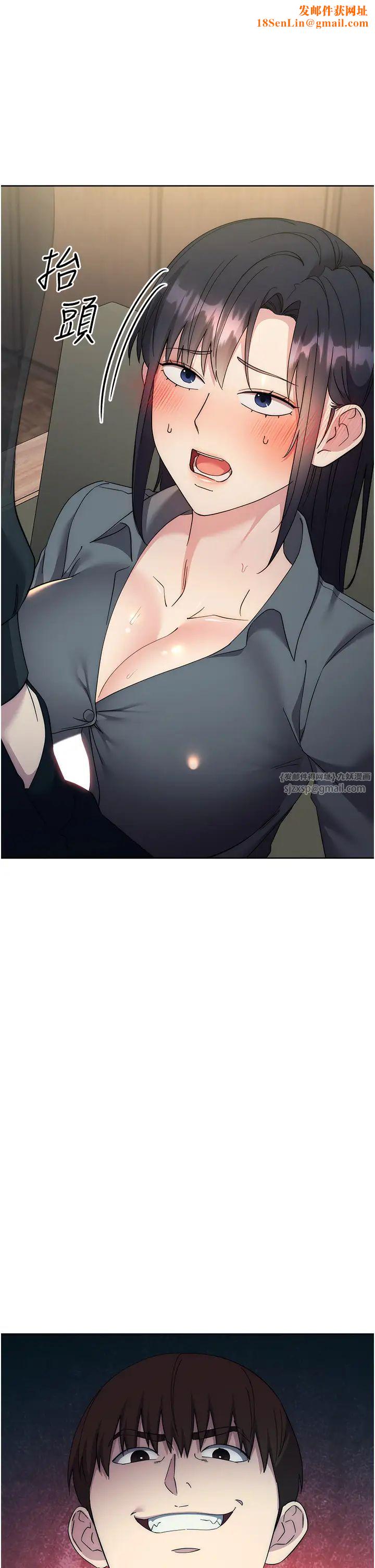 边缘人的復仇第31话-巨奶间的腥臭味