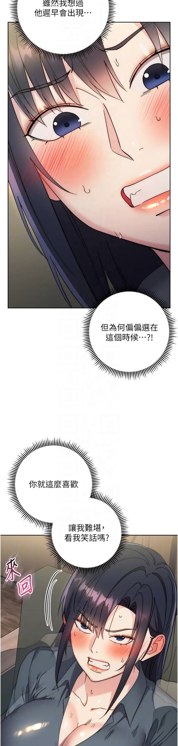 边缘人的復仇第31话-巨奶间的腥臭味