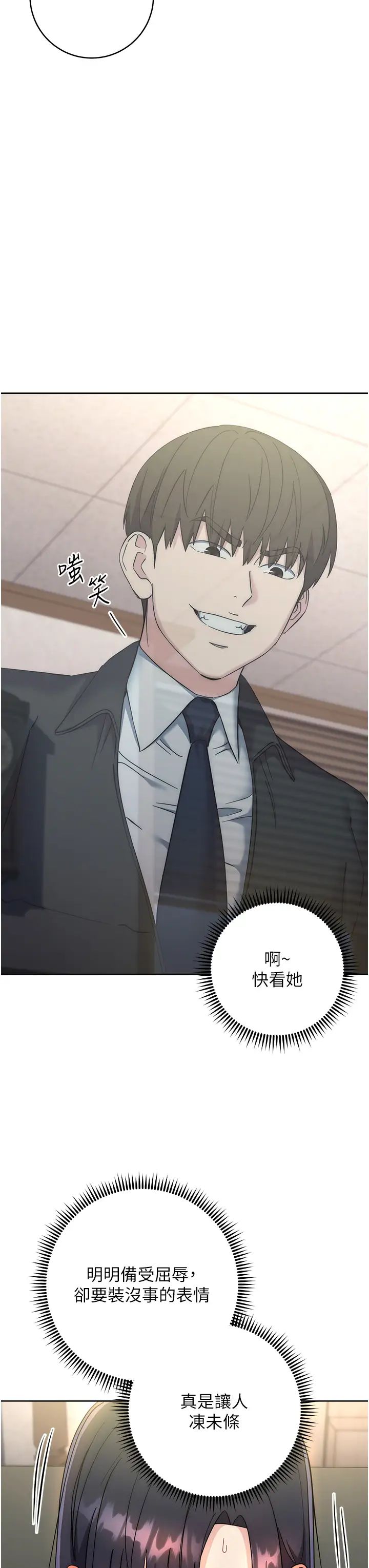 边缘人的復仇第31话-巨奶间的腥臭味