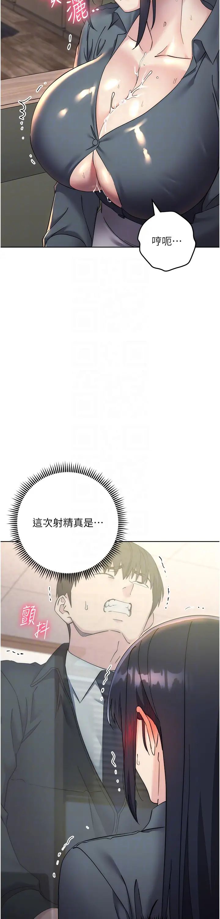 边缘人的復仇第31话-巨奶间的腥臭味