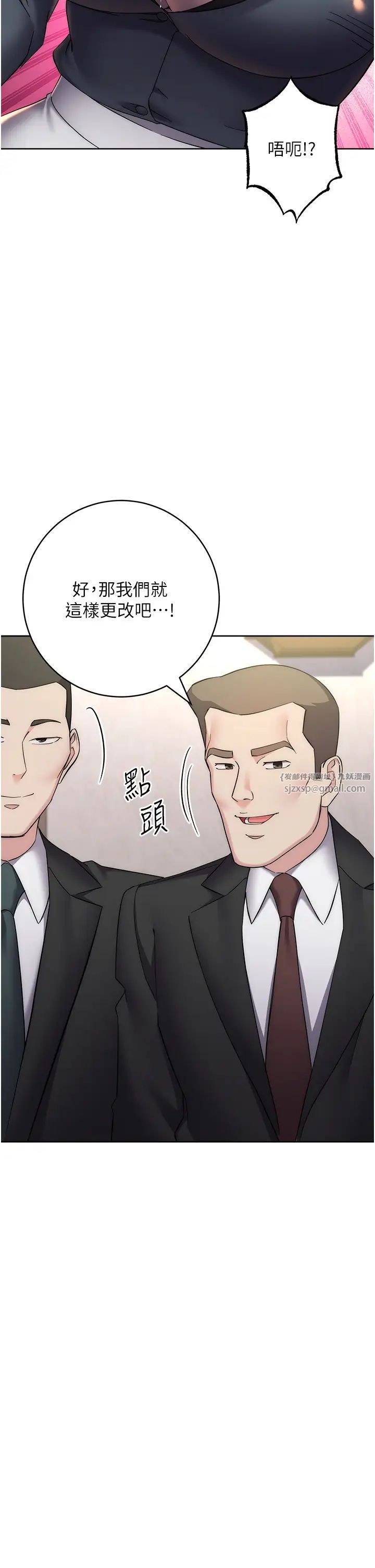 边缘人的復仇第31话-巨奶间的腥臭味