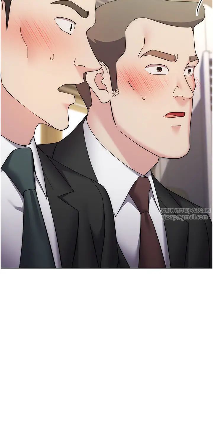 边缘人的復仇第31话-巨奶间的腥臭味