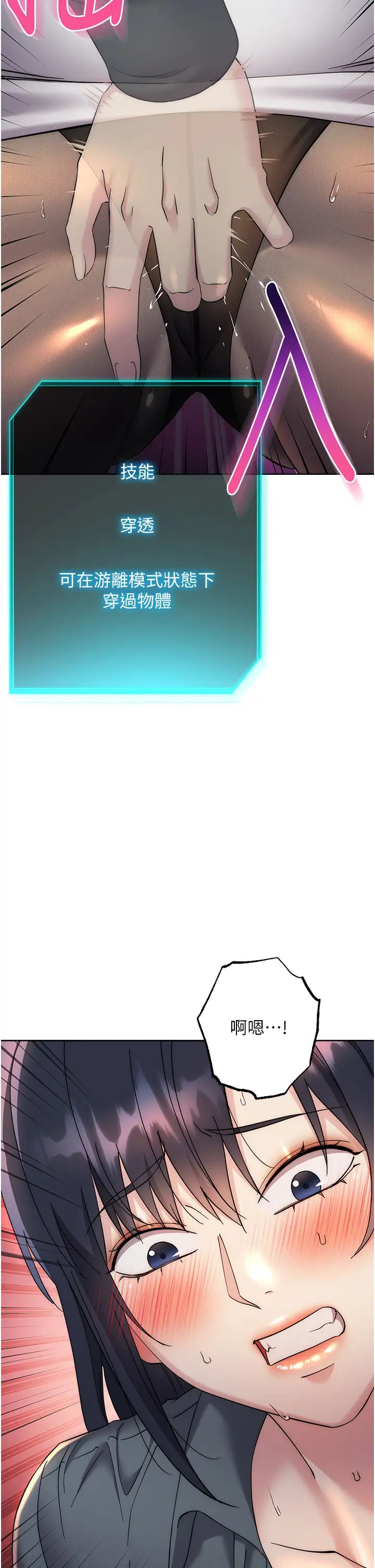 边缘人的復仇第31话-巨奶间的腥臭味