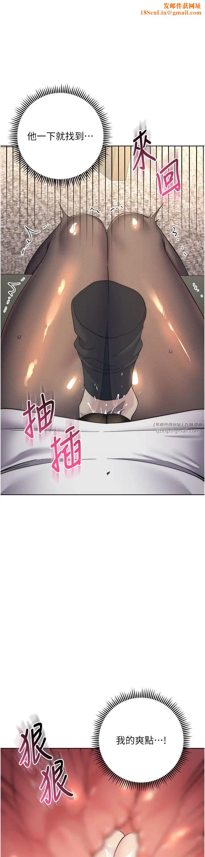 边缘人的復仇第31话-巨奶间的腥臭味