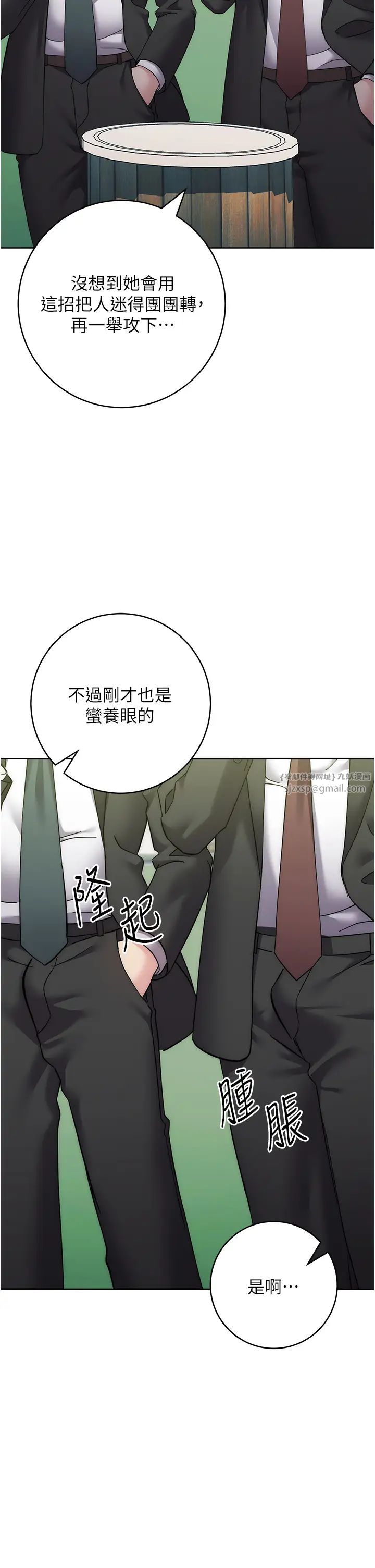 边缘人的復仇第31话-巨奶间的腥臭味