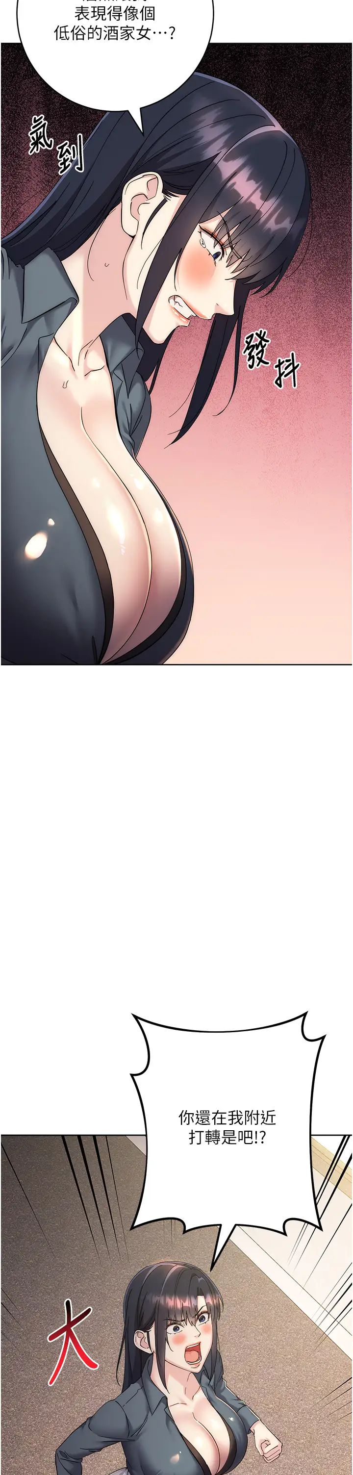 边缘人的復仇第31话-巨奶间的腥臭味