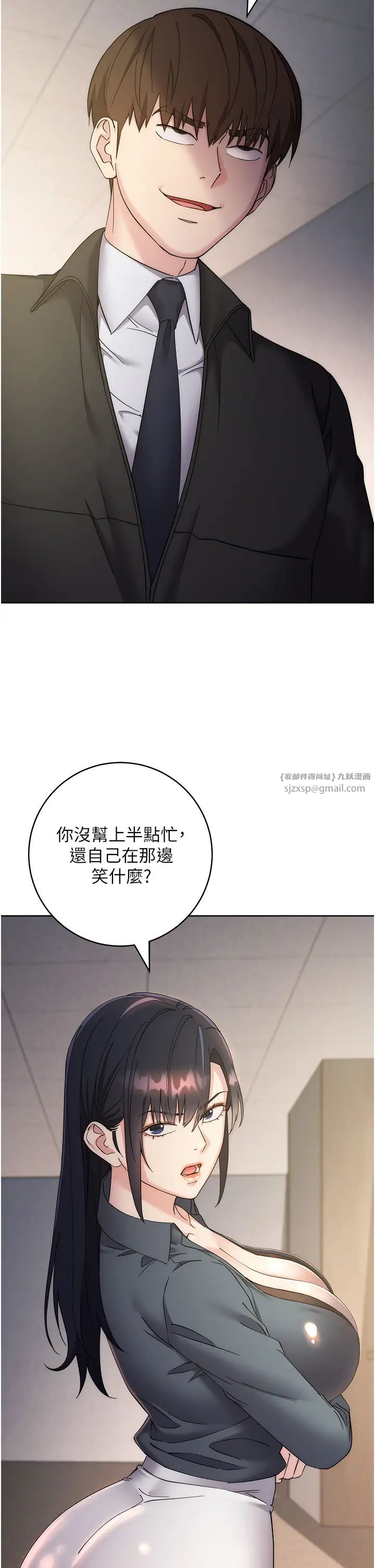 边缘人的復仇第31话-巨奶间的腥臭味